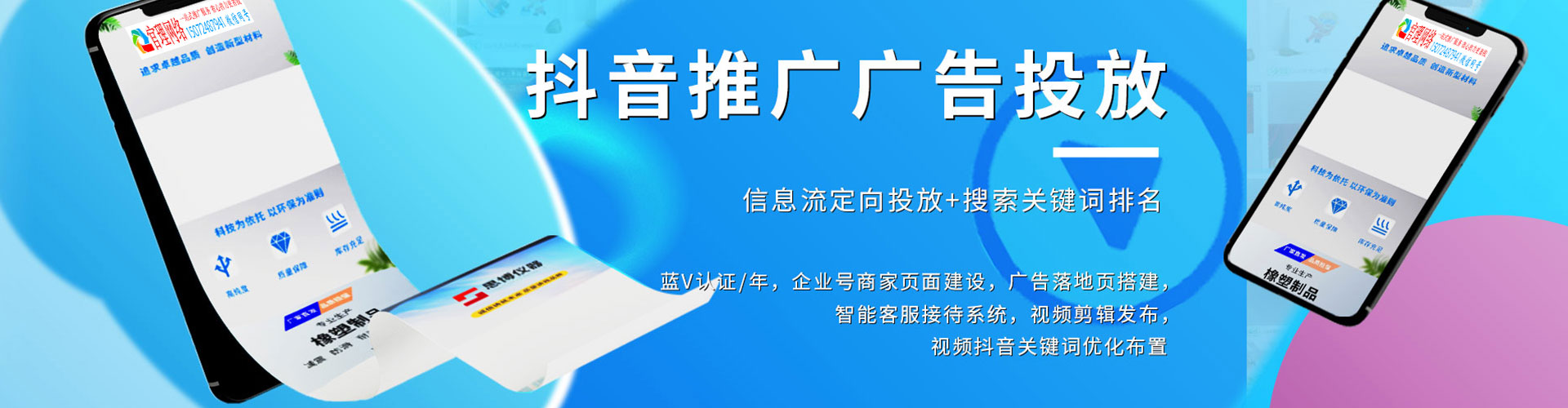元江信息流营销